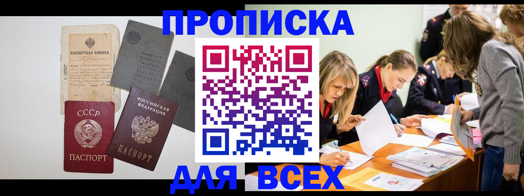 временная прописка в Малоярославце