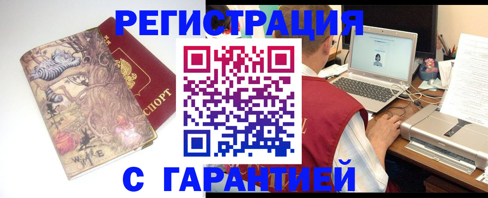 прописка в Малоярославце