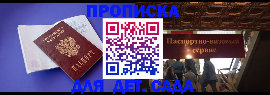 временная регистрация купить в Малоярославце