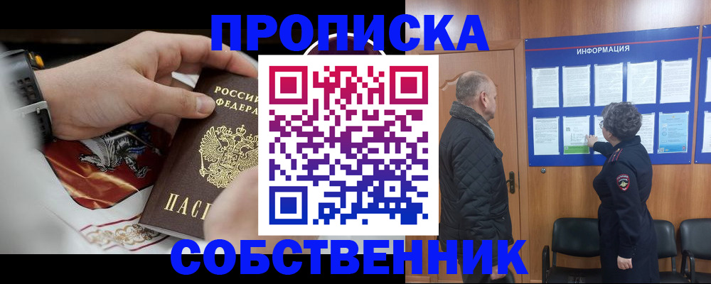 временная регистрация 2025 в Малоярославце