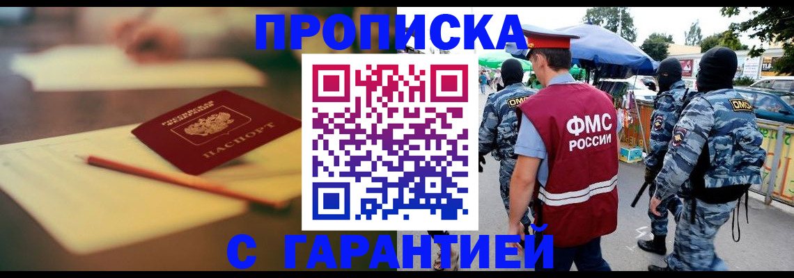 временная регистрация поиск в Малоярославце