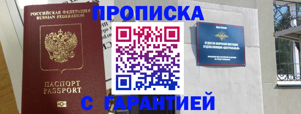 прописка для кредита в Малоярославце